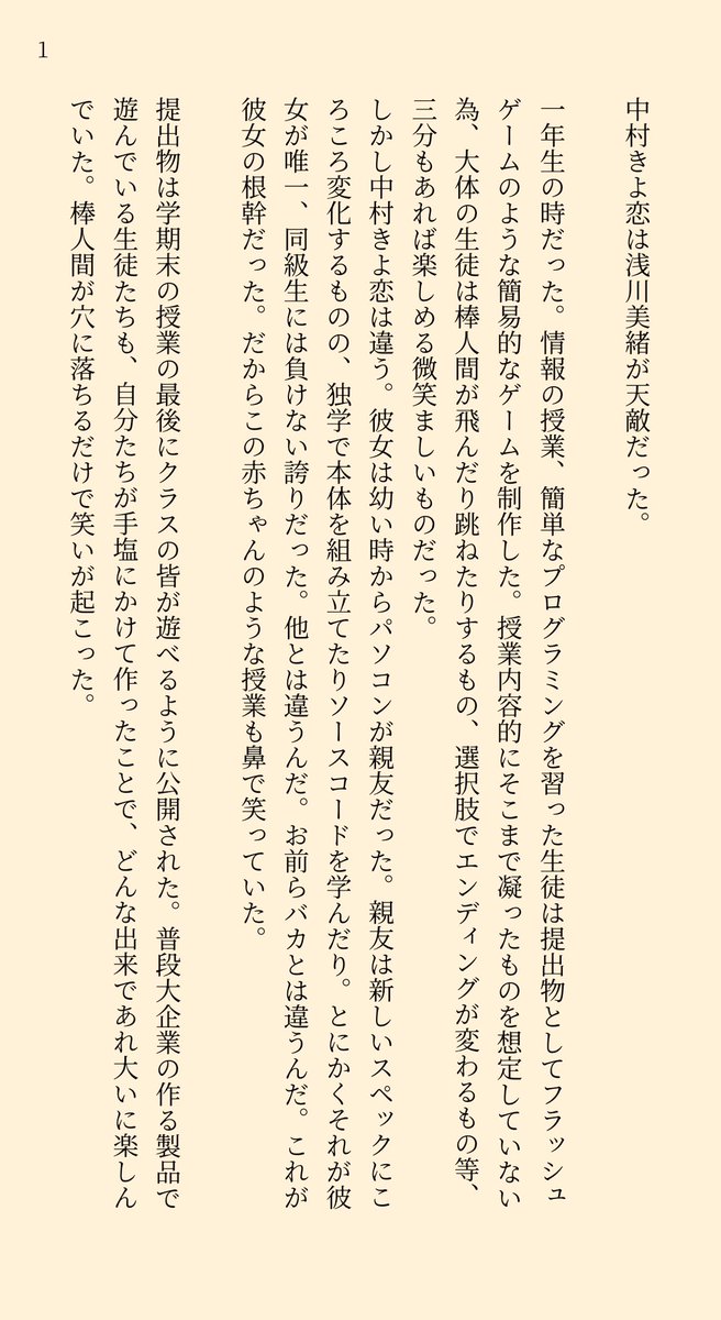 美島 tweet media