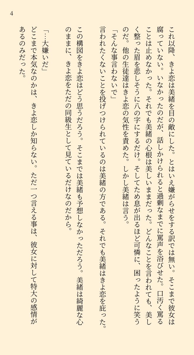 美島 tweet media
