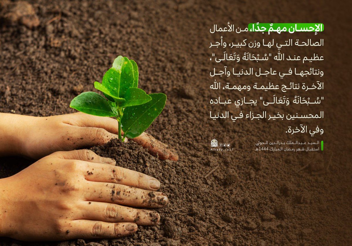 مؤسسة الإمام الهادي الثقافية tweet media