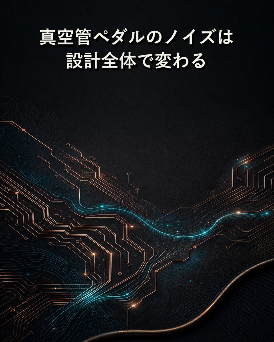 ThingsInc1's tweet photo. ブログUPしました。
真空管ペダルのノイズ感は真空管だけでなく、電源設計、ゲイン設計、回路全体の余裕で変わります。beyond tube preamp 2s では9Vから100Vへ昇圧することで生まれる余裕が、ノイズ感の少なさにもつながっていると私たちは見ています。

https://t.co/NXFTEHr3ge https://t.co/GA1KlqTp90