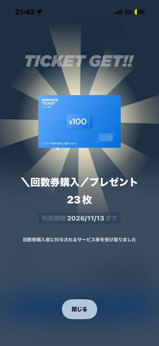 そまたま|クレーンゲーム tweet media