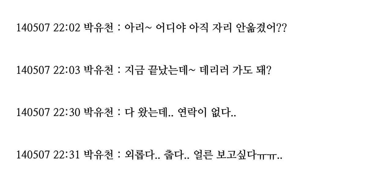 유수 팬픽 대사 봇 tweet media