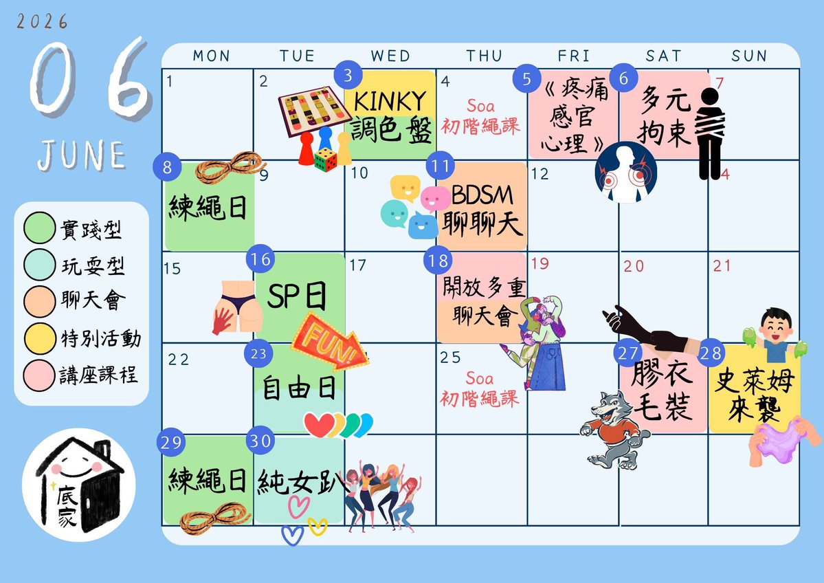 底家_台南(原帳號又被鎖了我哭) tweet media