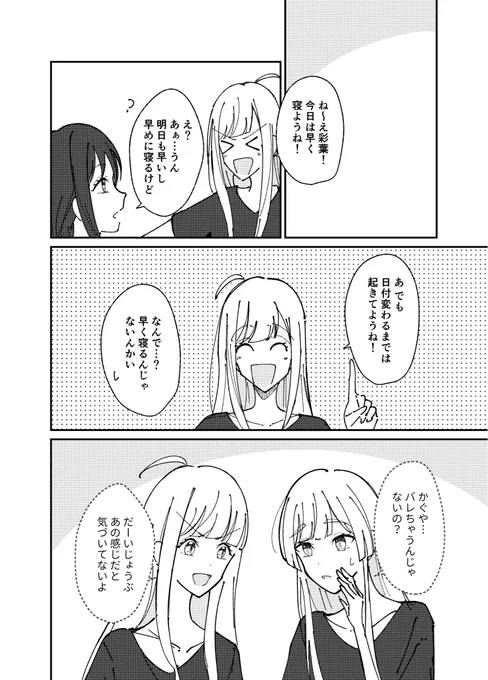 酒寄彩葉さん誕生日おめでとうございました(大遅刻)

(1/2) 