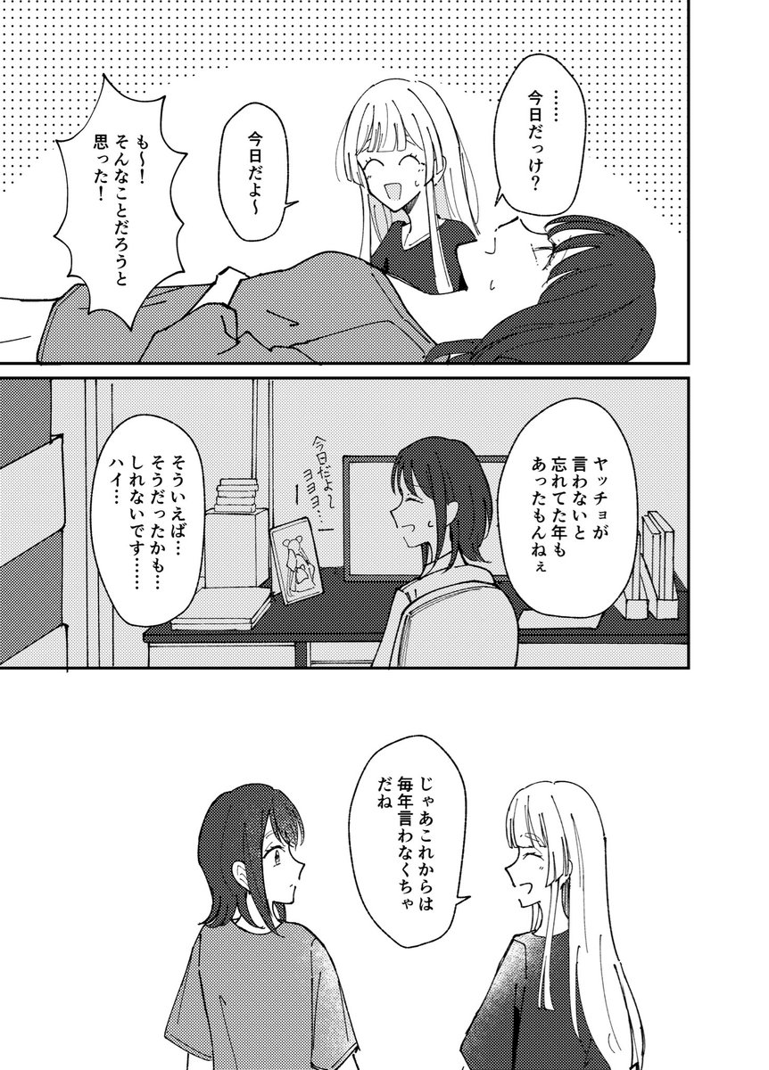 酒寄彩葉さん誕生日おめでとうございました(大遅刻)

(1/2) 