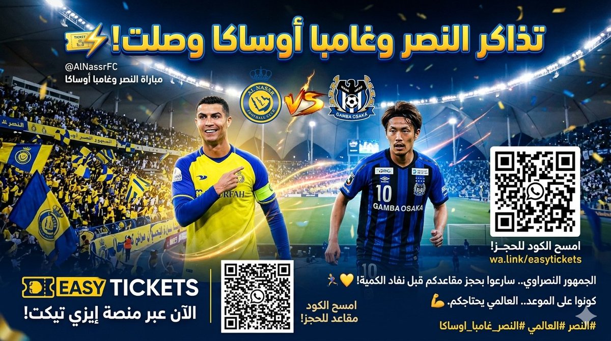تذاكر | منصة easy ticket tweet media