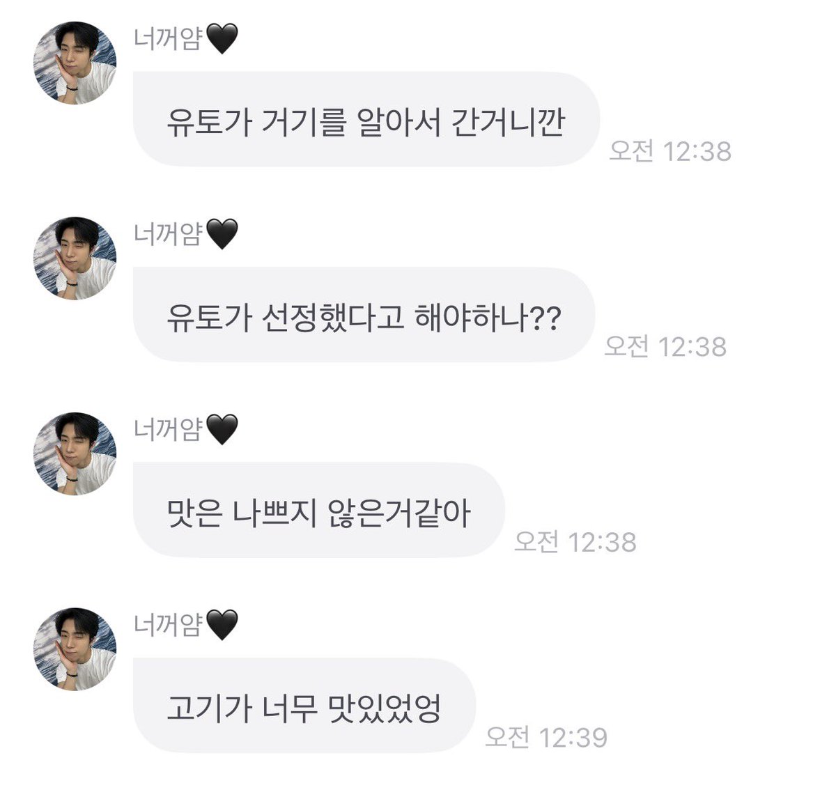 조개 tweet media