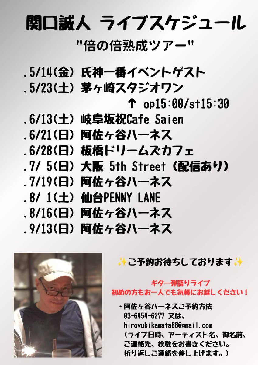 80年代にC-C-Bというバンドがありました。 売れてたんだけど誠人さんは