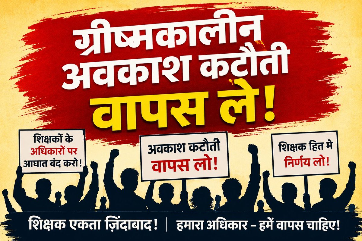Avadesh_Thakur's tweet photo. माननीय शिक्षा मंत्री @madandilawar
जी शिक्षकों के ग्रीष्मकालीन अवकाश कटौती को वापस लेकर शिक्षकों को राहत प्रदान करवाए ।
#अवकाश_कटौती_वापस_लो https://t.co/fsnFKiWz8b