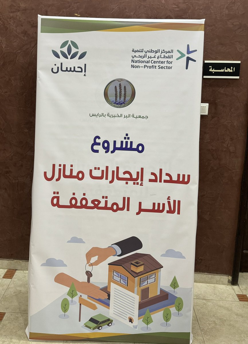 beralrayis's tweet photo. @beralrayis بدعم سخي من منصة إحسان

@EhsanSA 
أنهت جمعية البر الخيرية بالرايس  تنفيذ مشروع :
( سداد إيجارات منازل الأسر المتعففة )

كل الشكر والتقدير لمنصة إحسان لبذلها السخي ودعمها البار . وللمحسنين الخيّرين .
أجزل الله لهم الثواب
#العطاء_بإحسان https://t.co/y5b4eMrSfA