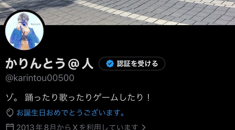 かりんとう@人 tweet media