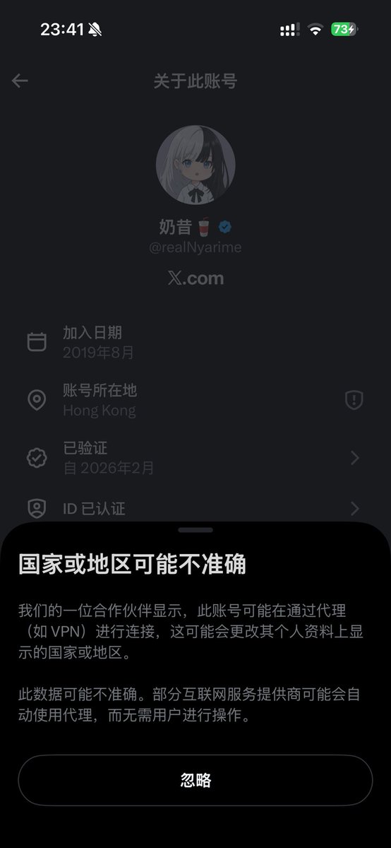 不正 tweet media
