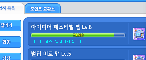 siiiinkoooo's tweet photo. 3시간전에 간만에 로그인하고
이번 업데이트 개노잼이라고 악플 달면서 
게임하다가 너무 피곤해서 업적 보니까 . . .  #괴담 https://t.co/IdTjhkXja3