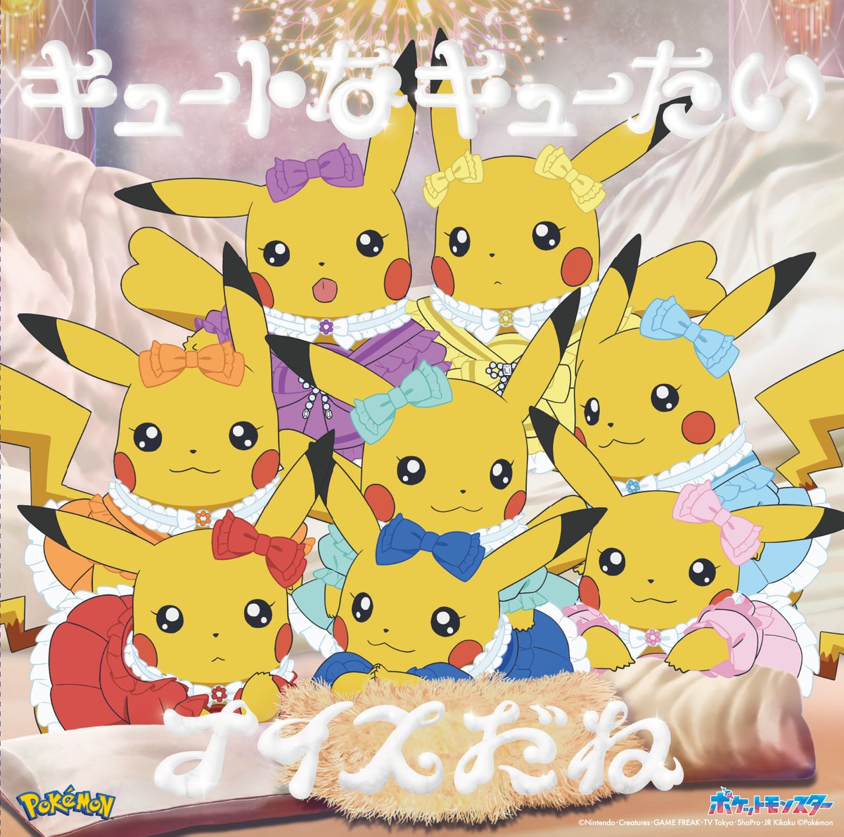CUTIE STREET【Official】 tweet media