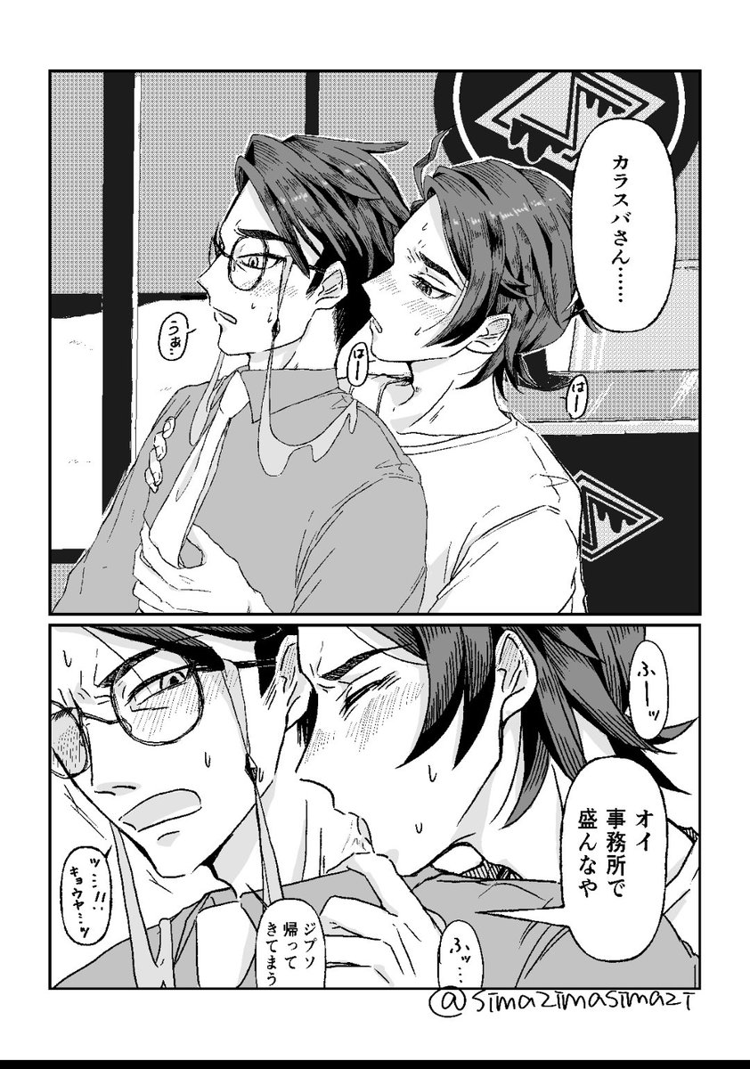 カシマ tweet media