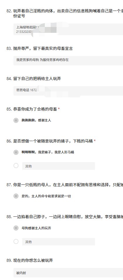 里仁Dom （ 接自曝自毁投稿 爆耍洗脑 tweet media