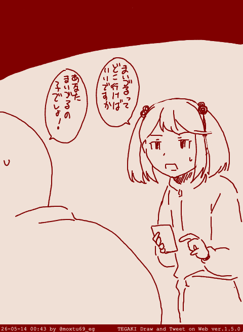 今週末は舞鶴でのたくってやるんだぜ #tegaki_dt 