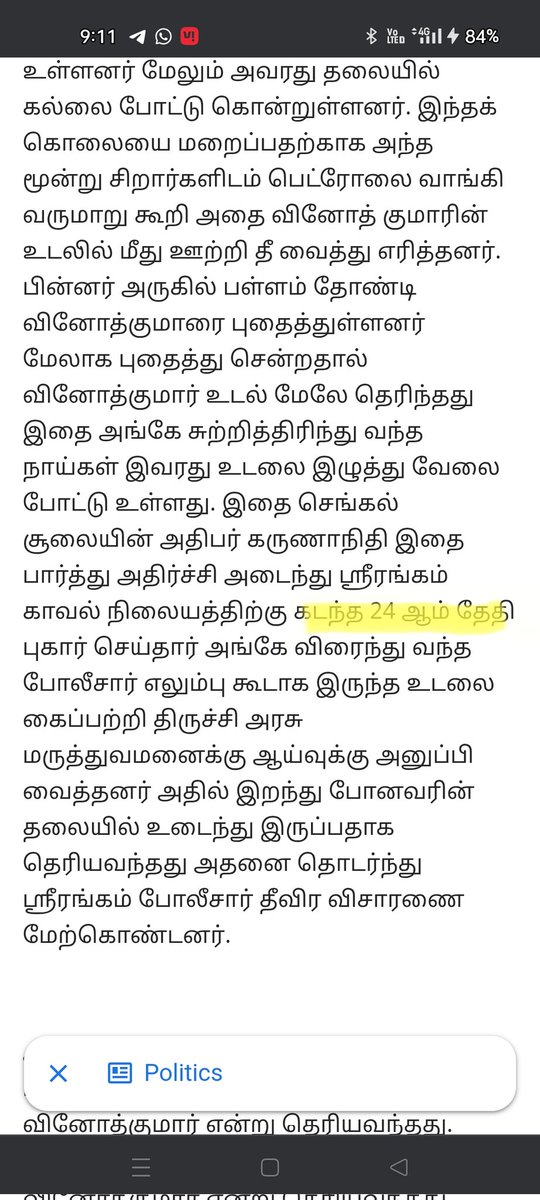 MyTurn_Out's tweet photo. இந்த செய்தி குறித்து ஆராய்ந்து பார்க்கும் போது கடந்த மாதம் 24/04/2026 அன்று திமுக காபந்து அரசாக இருந்த போது இந்த அவலம் அரங்கேறியுள்ளது.
ஆதாரம் 👇 

திருவானைக்காவல் கொடூரம்: மாற்றுத்திறனாளி வெட்டிக்கொலை; உடல் எரித்து புதைப்பு - 5 பேர் கைது https://t.co/Yq1mGvkAQk https://t.co/cuQoWRW13z