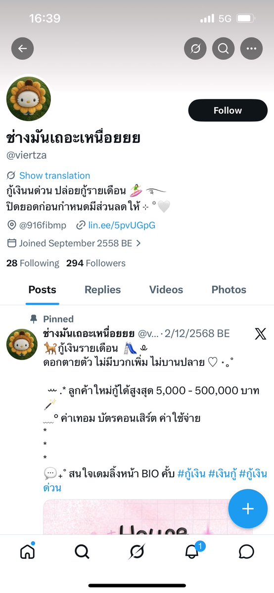 lll tweet media