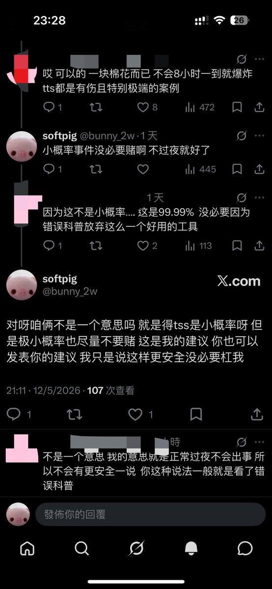 softpig tweet media