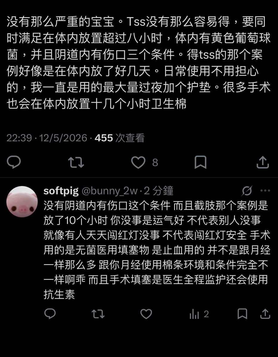 softpig tweet media