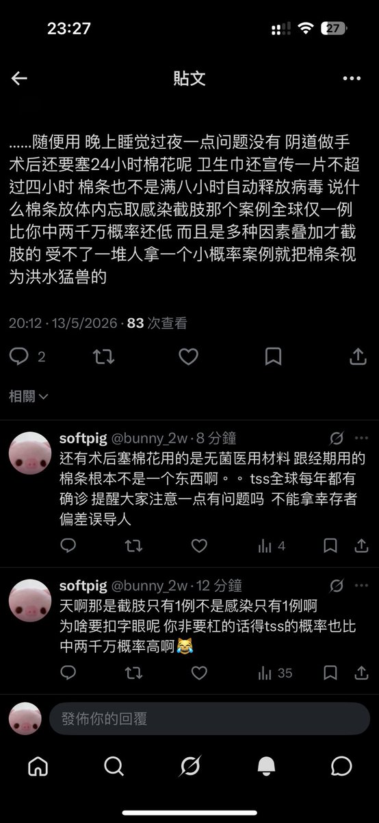 softpig tweet media