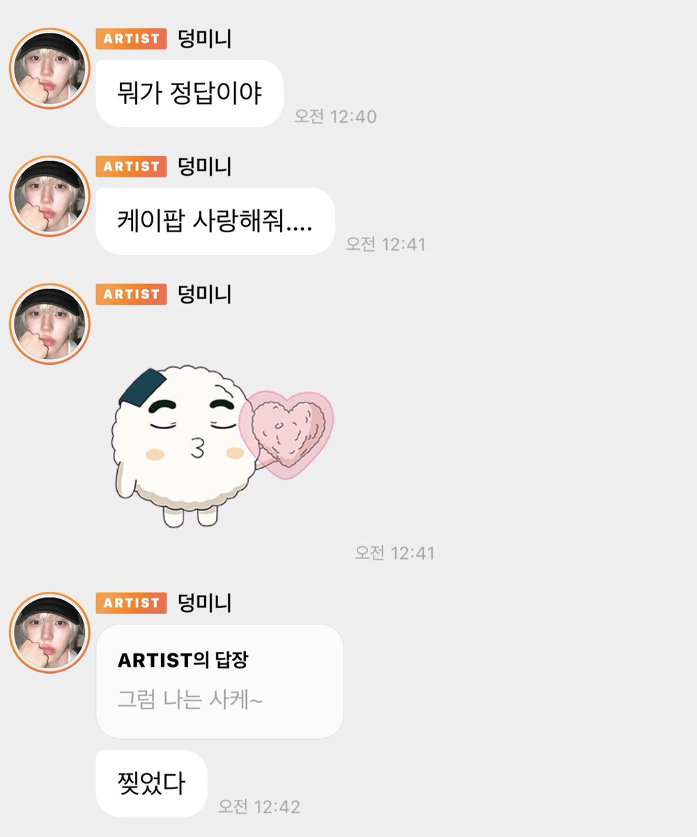 윤 tweet media