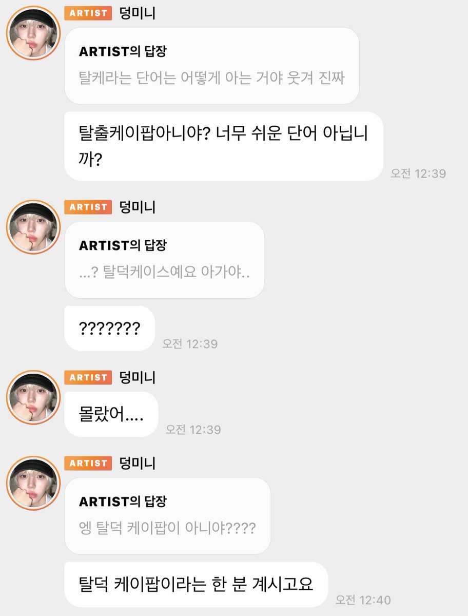 윤 tweet media