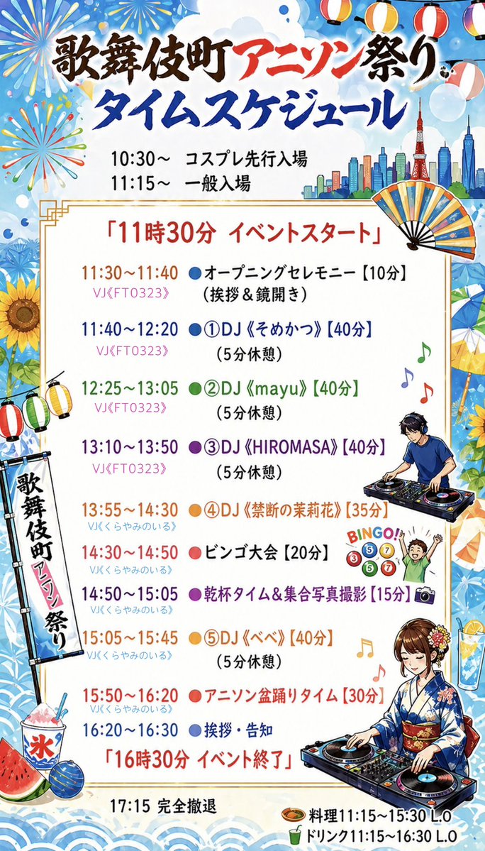FT0323 tweet media
