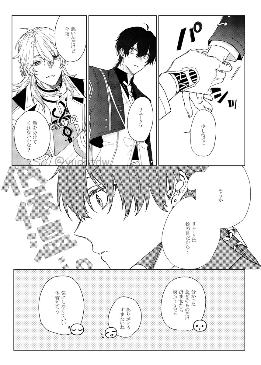 ゆづる tweet media