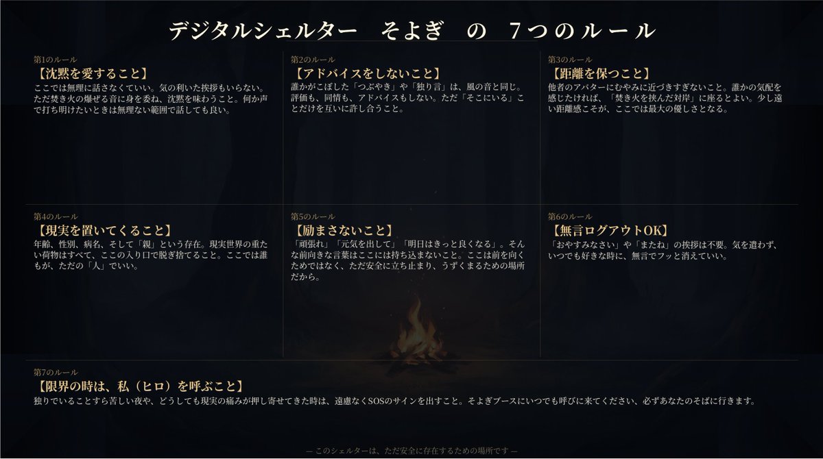 介護と支援の相談どころ そよぎ【公式】代表:ヒロ tweet media