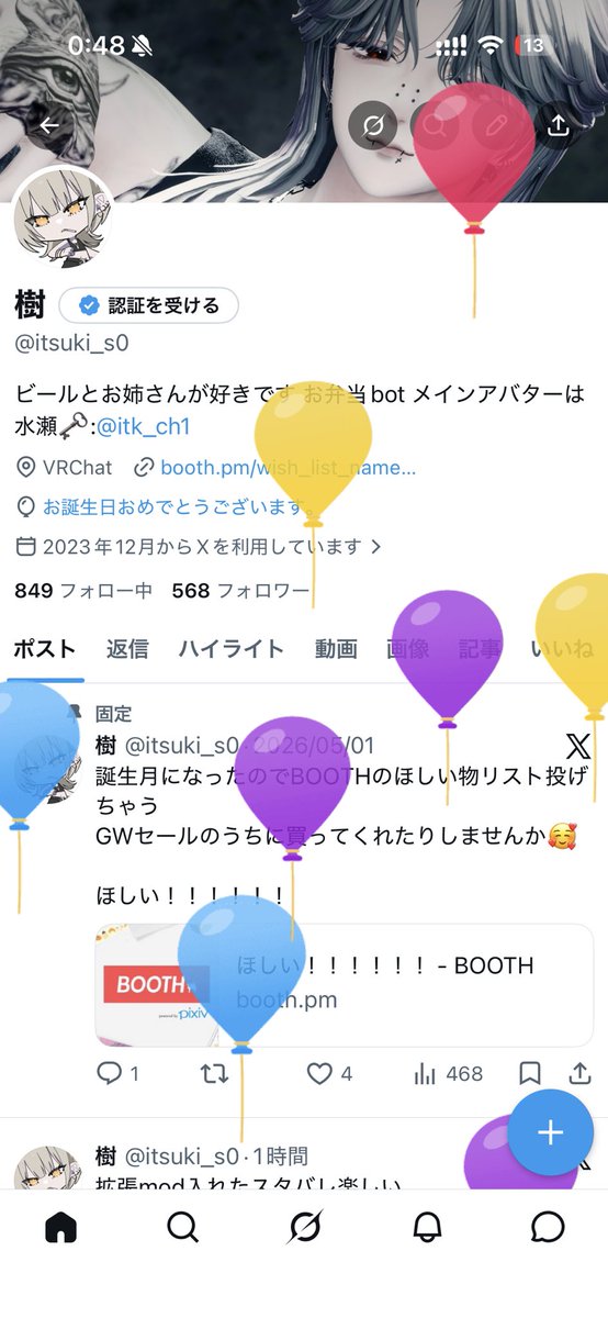 樹 tweet media