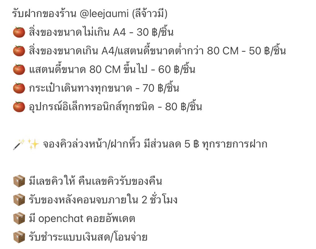Leejaow ૮ .◜◡◝ა ft.แม่แท้ๆอั่ยน่อ tweet media