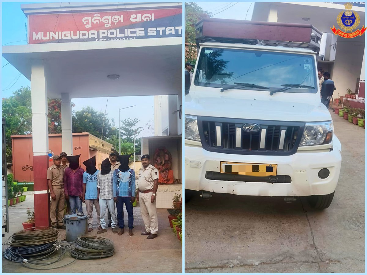 sprayagada's tweet photo. #Muniguda Police successfully detected a theft case in which 04 bundles of Aluminum Alloy Conductor, 03 bundles of GI Conductor, cash of Rs. 20,150/- & 01 vehicle were recovered also arrested 04 accused persons. This refers to PS Case No. 137/26.
@DGPOdisha
@digswrkoraput https://t.co/PaILdoSOlU