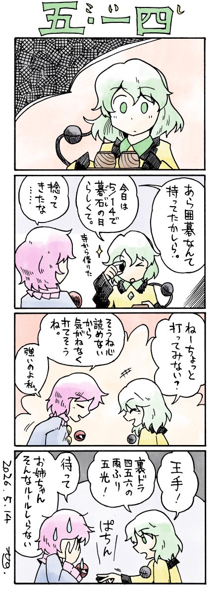東國 tweet media