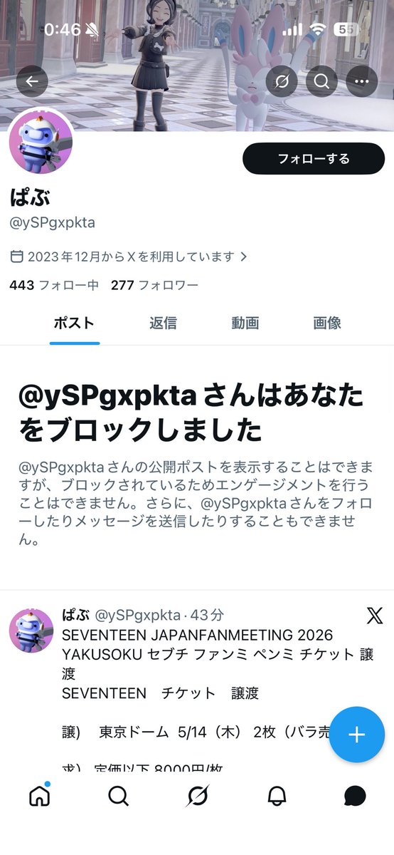 panda_megane's tweet photo. SEVENTEEN  セブチ  yakusoku  ペンミ

チケット 詐欺   注意   
@ySPgxpkta
同IDも同じポストだったので、危ないです。
詐欺です。
警察に通報いたします。 https://t.co/aV1Cp5A6nw