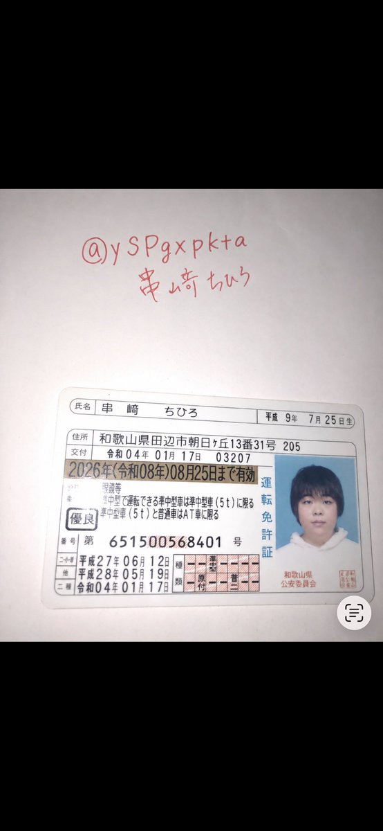 panda_megane's tweet photo. SEVENTEEN  セブチ  yakusoku  ペンミ

チケット 詐欺   注意   
@ySPgxpkta
同IDも同じポストだったので、危ないです。
詐欺です。
警察に通報いたします。 https://t.co/aV1Cp5A6nw