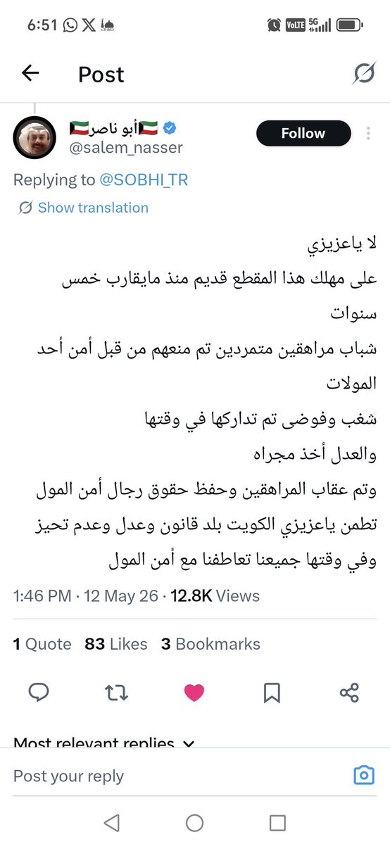 مرار طافح tweet media