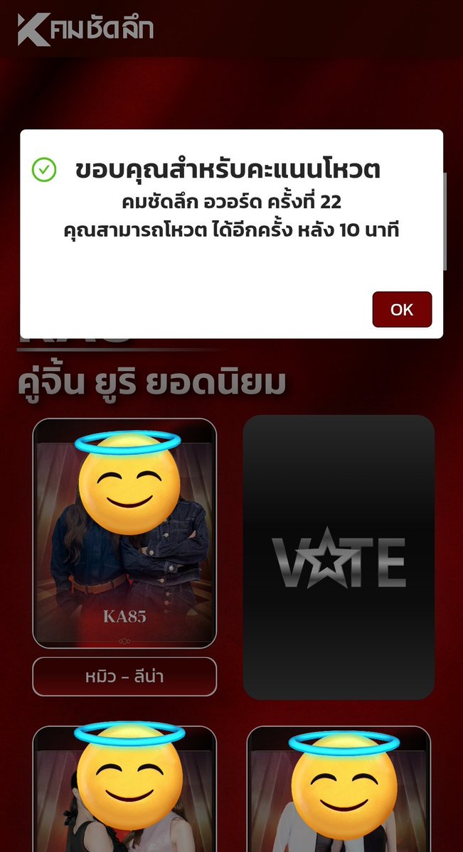 LingOrm Voting tweet media