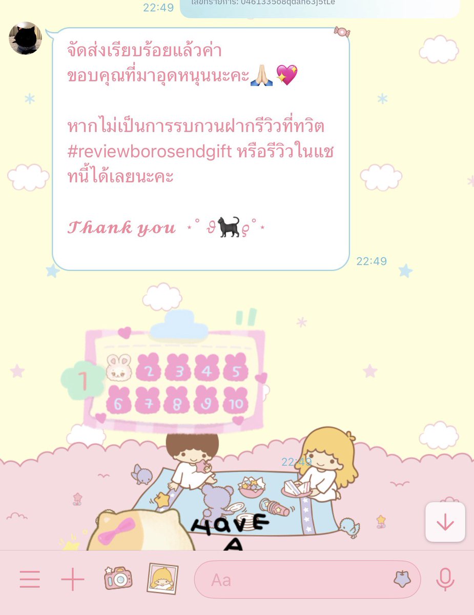 Sunday | หาเงินกินหนม🍎 tweet media