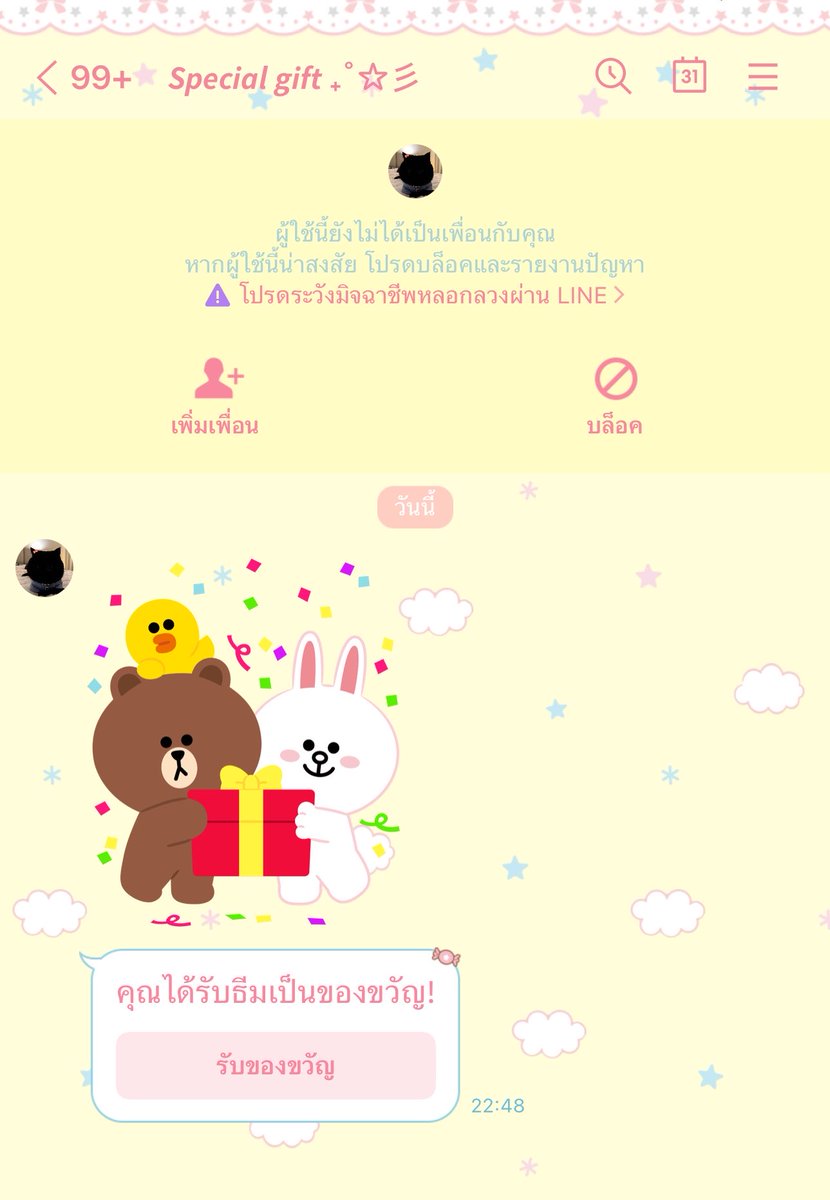 Sunday | หาเงินกินหนม🍎 tweet media