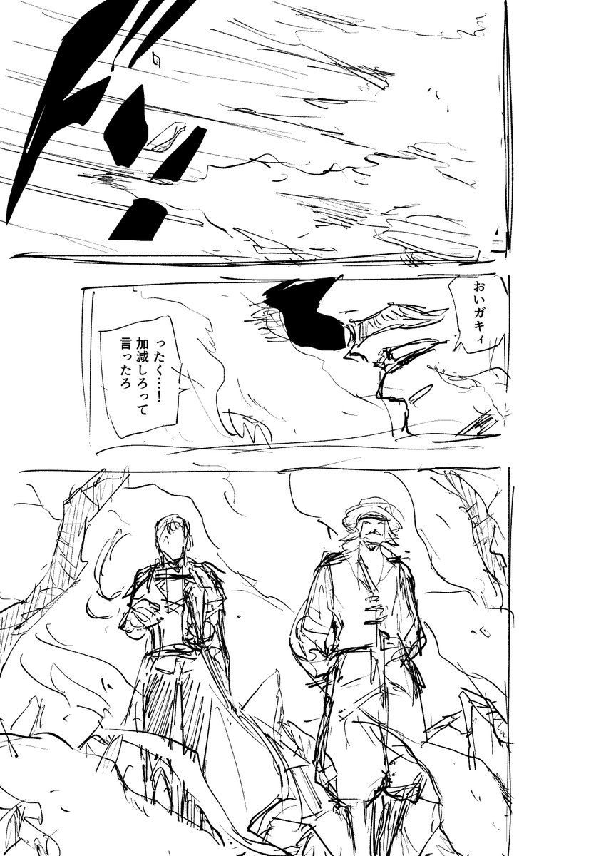 サルゴンくんとボルおじがコンビ組んで任務みたいな落書き 