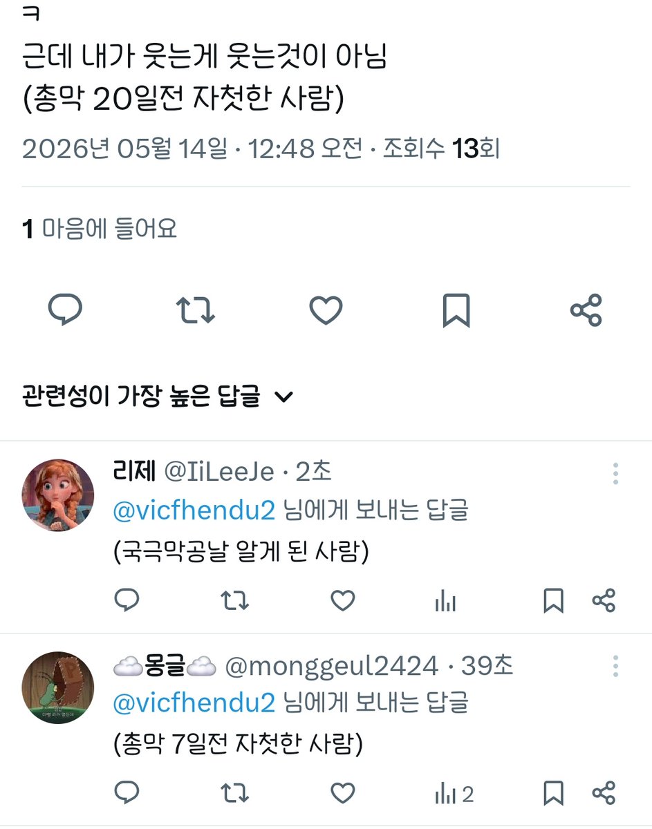 리제 tweet media