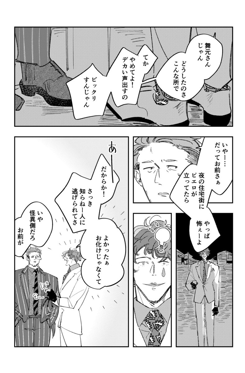 ﾀﾈﾀﾞ tweet media
