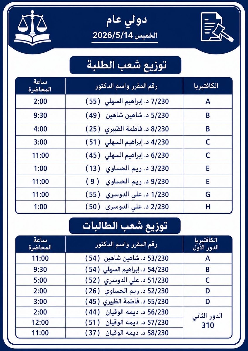 لجنة الكنترول tweet media