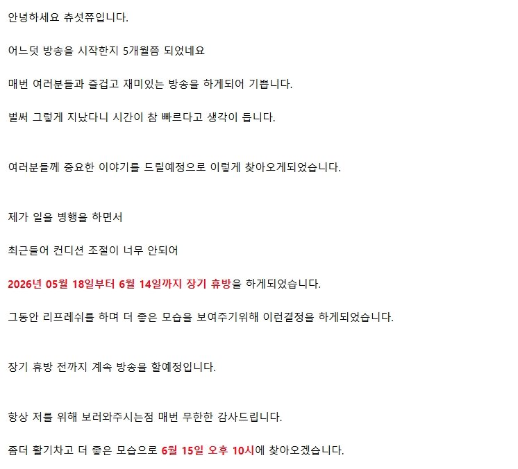 sunmh333's tweet photo. [장기휴방 공지]
2026년 05월 18일~6월 14일까지
쉬어갈려고 합니다 https://t.co/naFQ2E9kSc