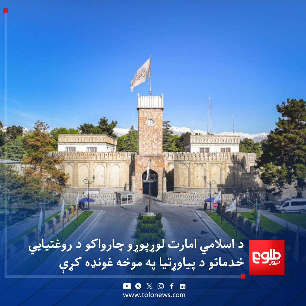 TOLOnews tweet media