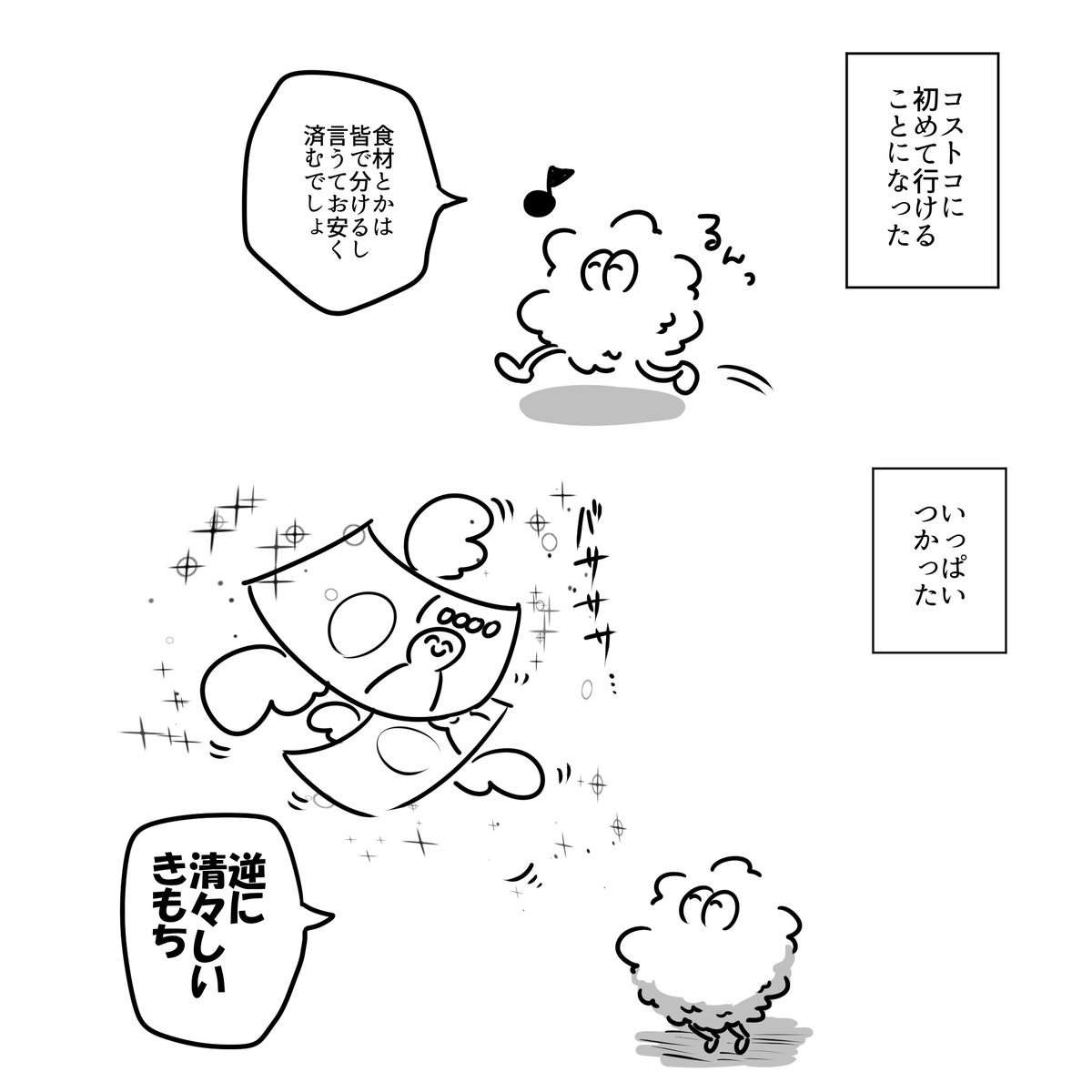 しゃも痔 tweet media