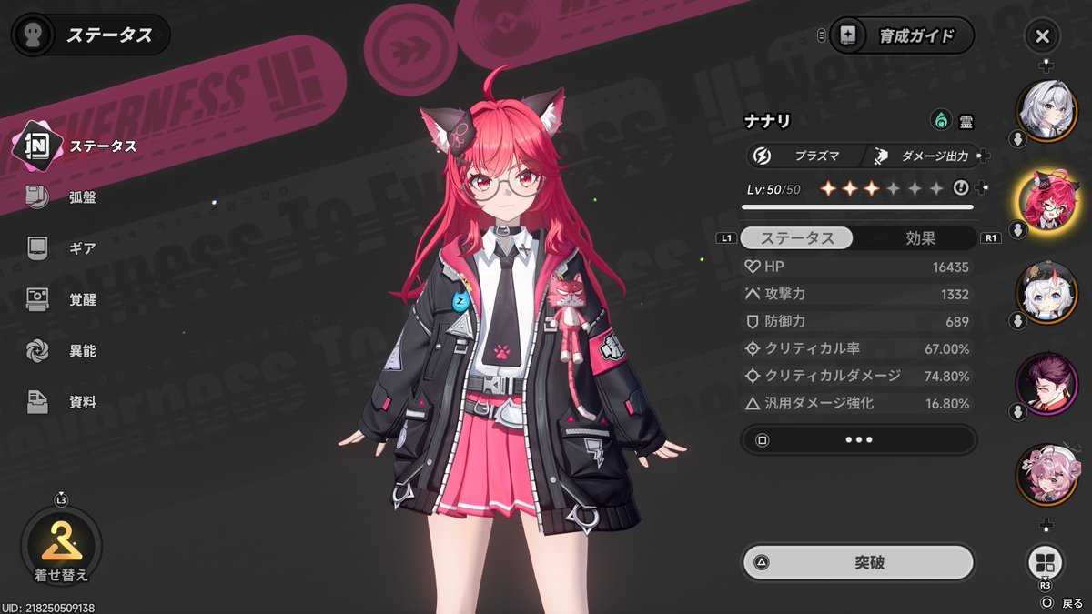 旅人【蛍】 tweet media