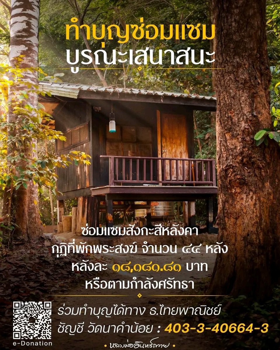 ต้องมนต์ tweet media